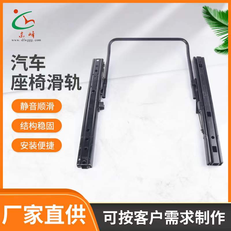 插B网站汽车座椅滑轨 汽车小冰箱滑轨